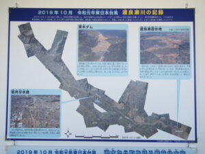 台風19号と渡良瀬川の記録の写真です。