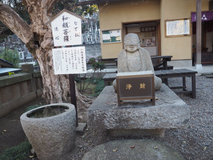 福厳寺 和顔菩薩の写真です。