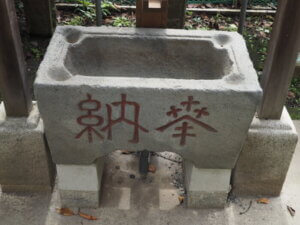 足利学校稲荷社：手水舎の手水鉢の写真です。