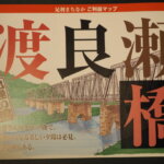 足利まちなかご利益マップ：渡良瀬橋の写真です。