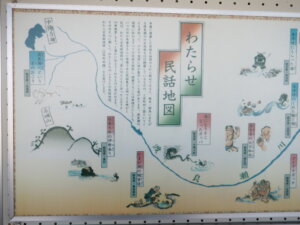 渡良瀬民話地図の写真です。