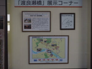 足利市駅構内にある「渡良瀬橋展示コーナー」の写真です。