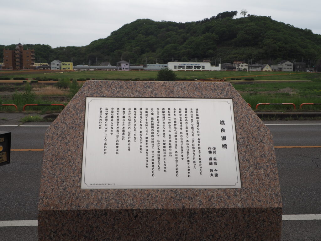 渡良瀬橋の歌碑の写真です。