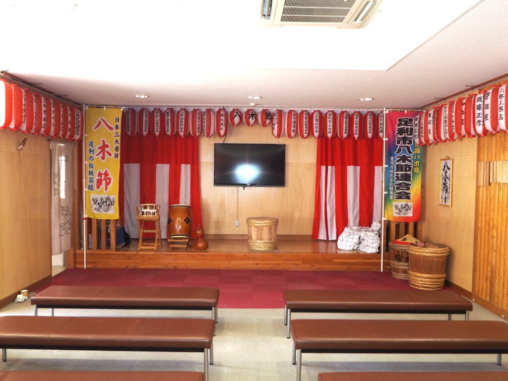 足利八木節会館内のステージの写真です。