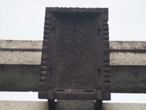 足利大門通り「八雲神社」の神額の写真です。