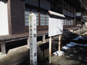 養源寺：本堂前の由緒書の写真です4．