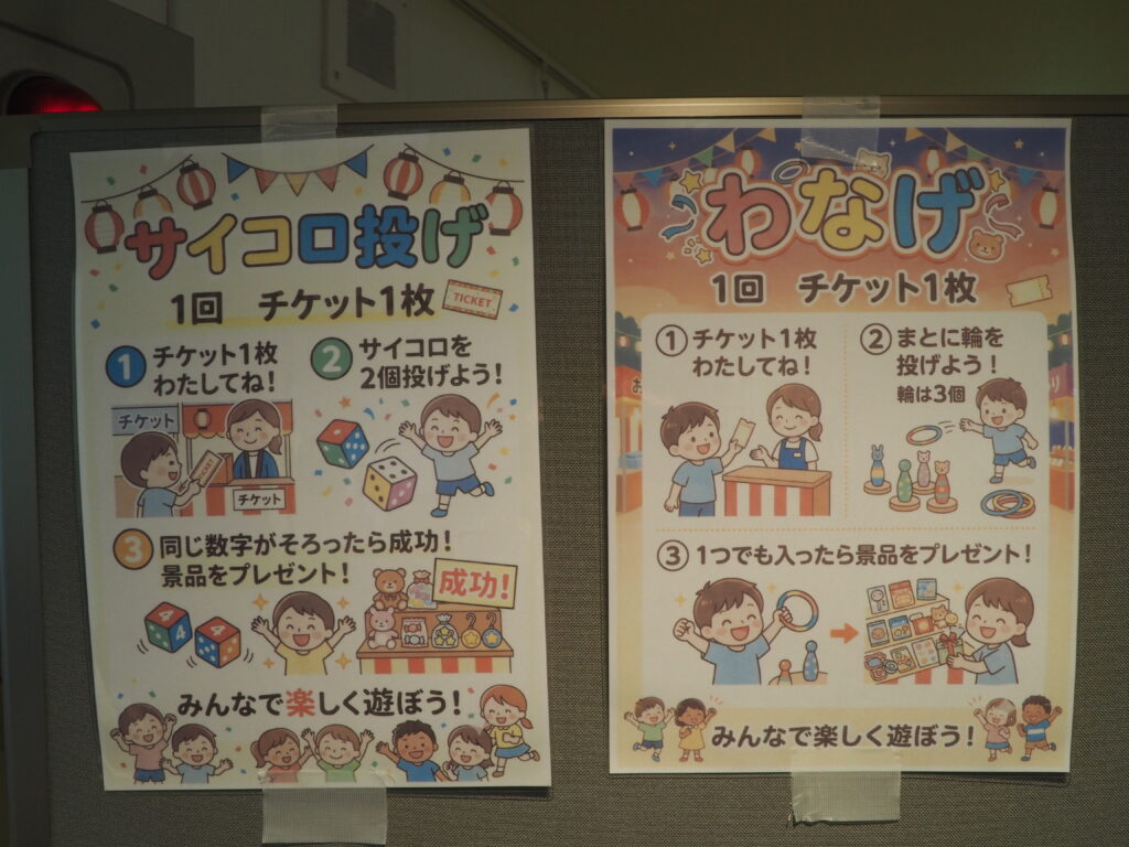 ヤングヤング夏祭りのポスターの写真です。