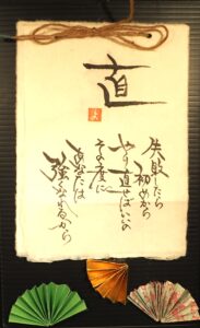 ゆるゆる筆文字：「直」の写真です。