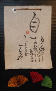 ゆるゆる筆文字の写真です。